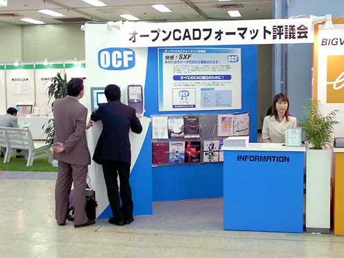 AECシステム展2001 OCFブース写真